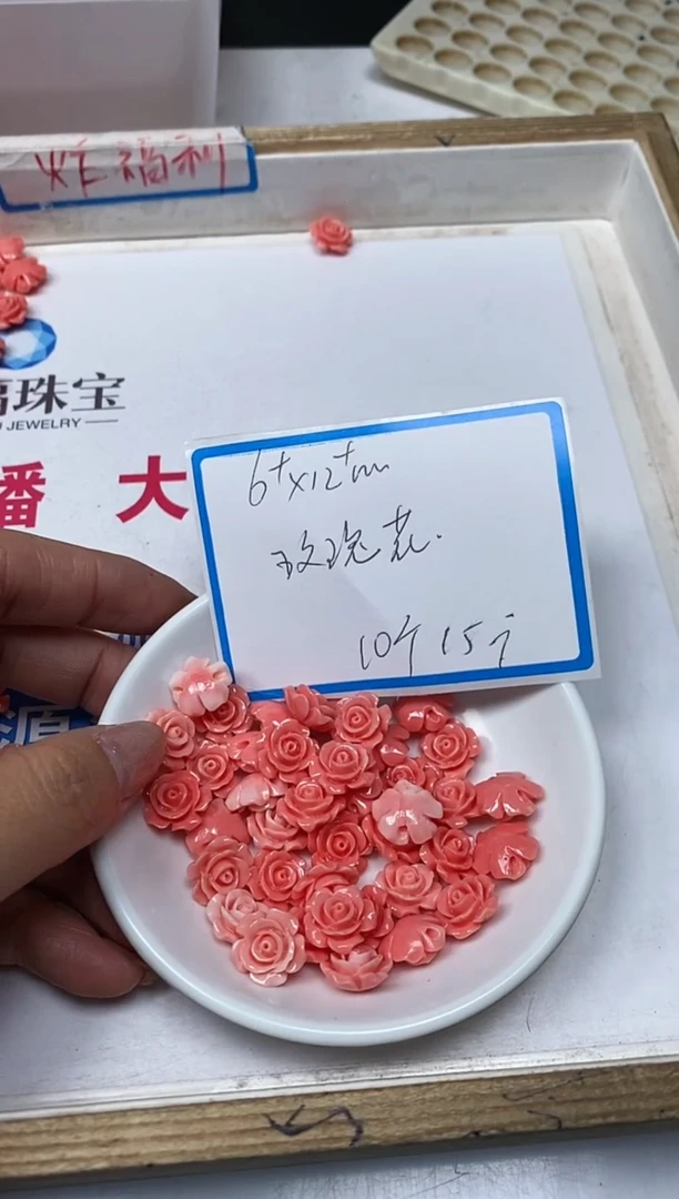【闪购商品】拼合珍珠（马贝珠）散珠未镶嵌C647女皇贝单玫瑰10个15元