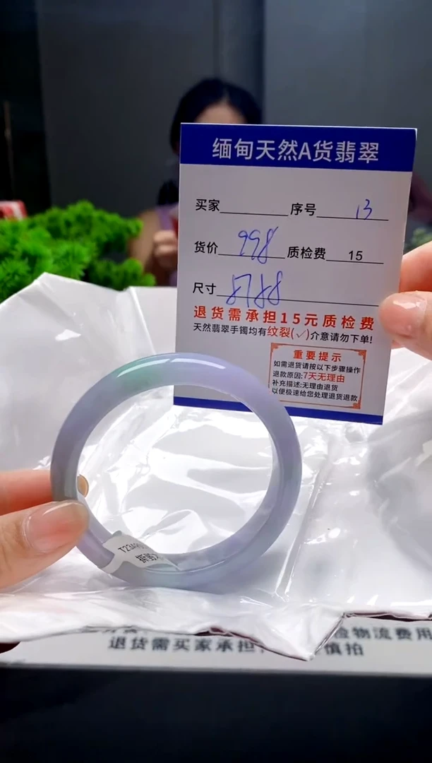 未镶嵌手镯翡翠13缅甸天然A货翡翠需包容瑕疵，介意慎拍