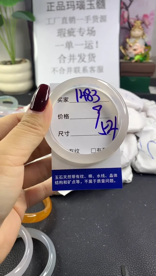 手镯玛瑙/玉髓未镶嵌1483