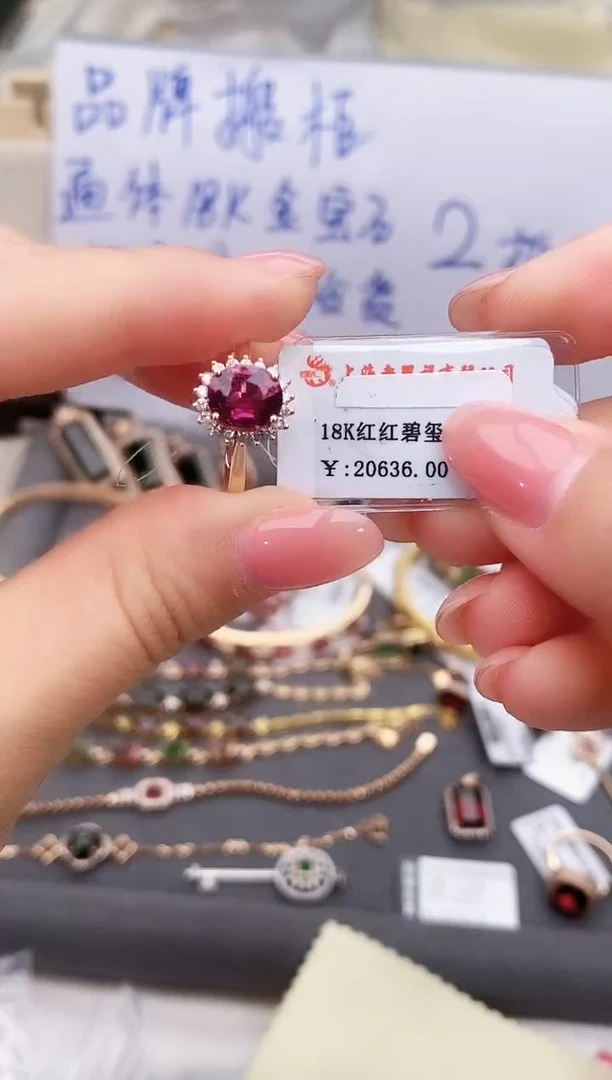 18K金镶嵌戒指碧玺-专柜-14
