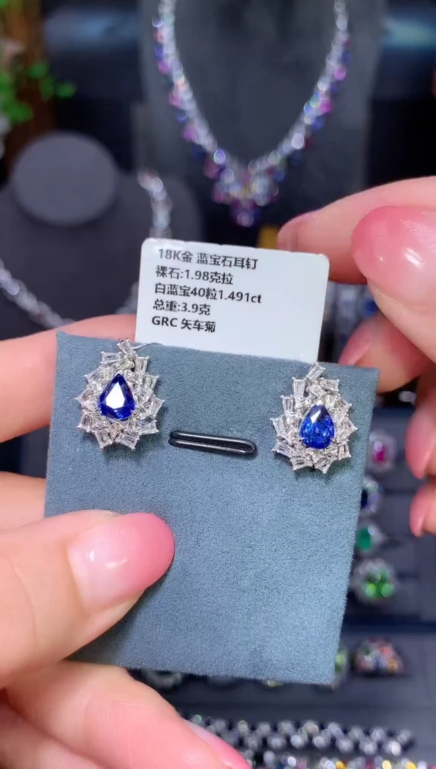 耳钉蓝宝石18K金镶嵌1.98ct/GRC/矢车菊