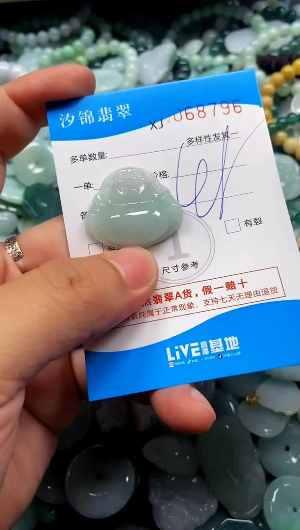 颈饰未镶嵌翡翠闪购商品0068796