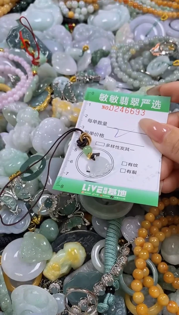 翡翠未镶嵌颈饰闪购0246693