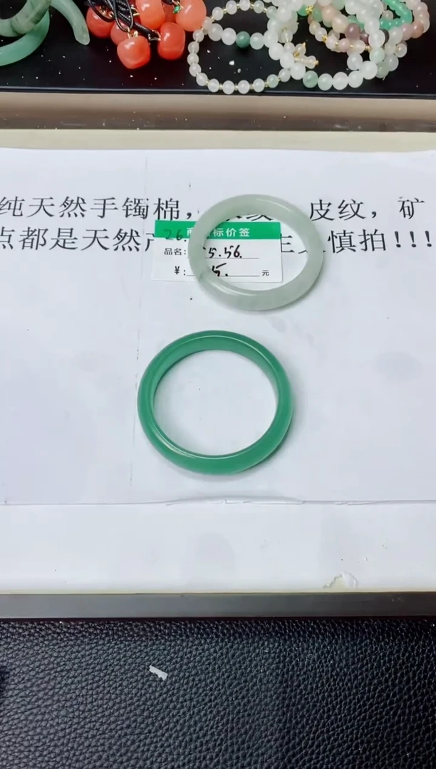 未镶嵌手镯石英质玉（天山翠）27  5859