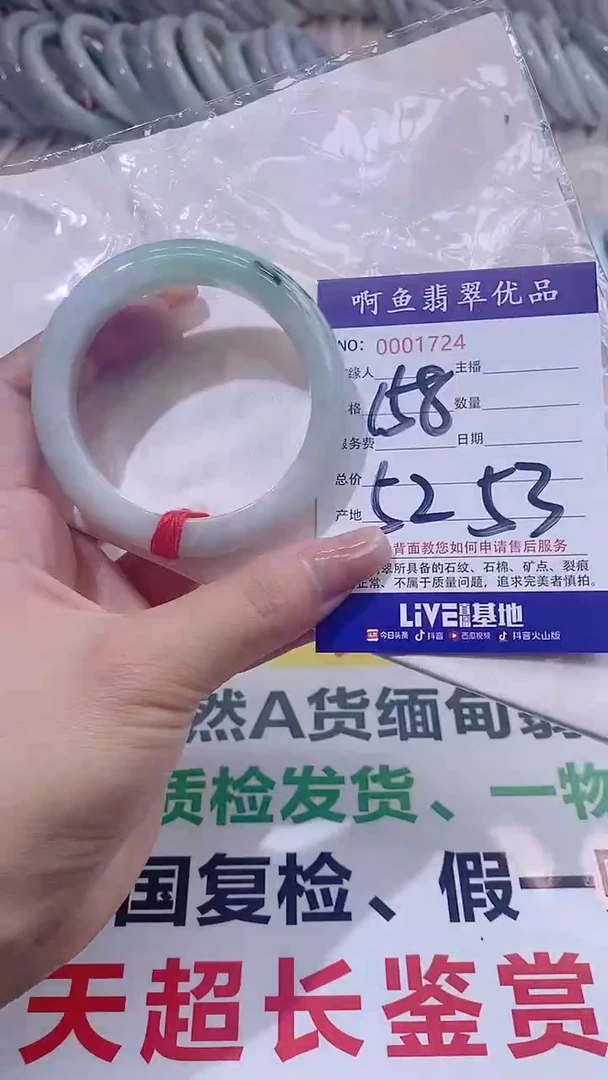 翡翠手镯未镶嵌1724