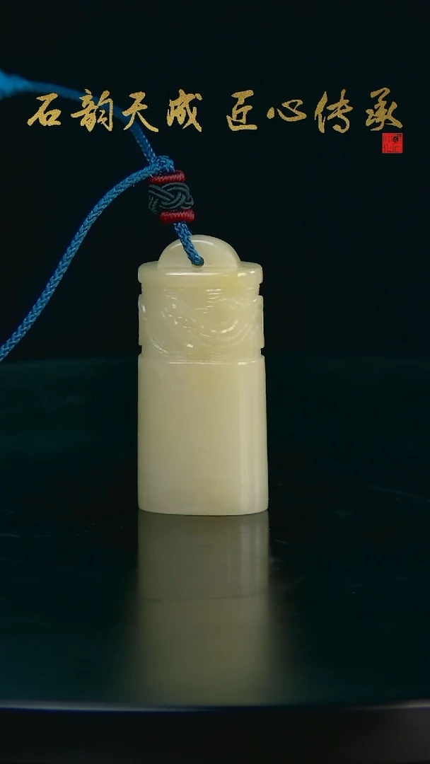 寿山石白芙蓉博古纹章1.2*2.2*4.7