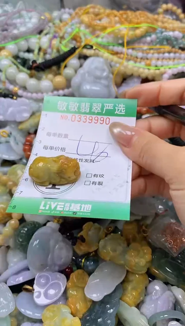 颈饰未镶嵌翡翠闪购0339990