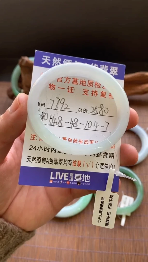 未镶嵌手镯翡翠圈口54.8贵妃编号7792
