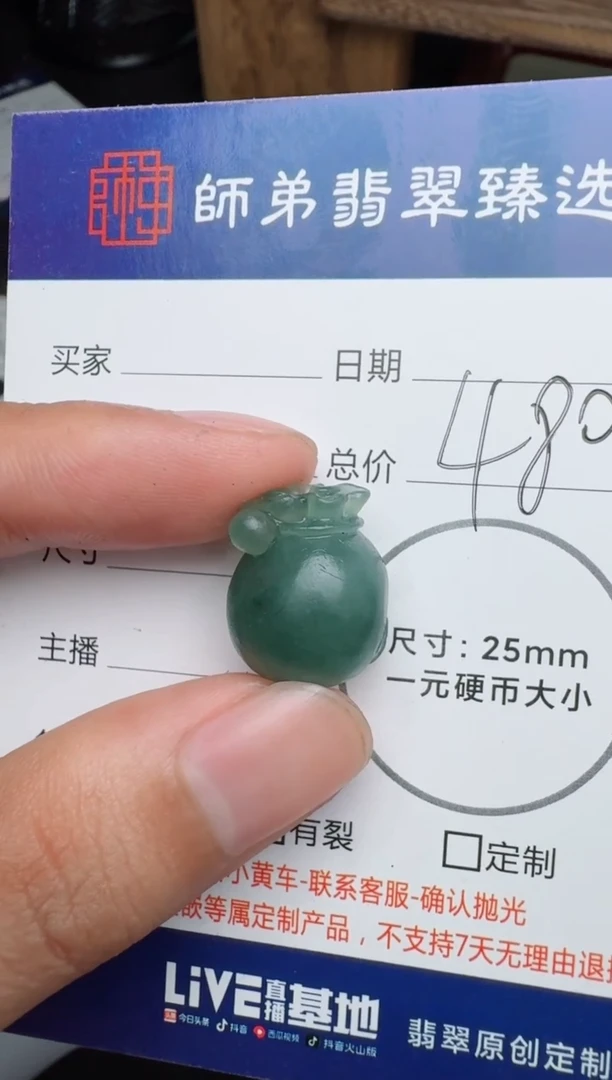 定制翡翠未镶嵌钱袋