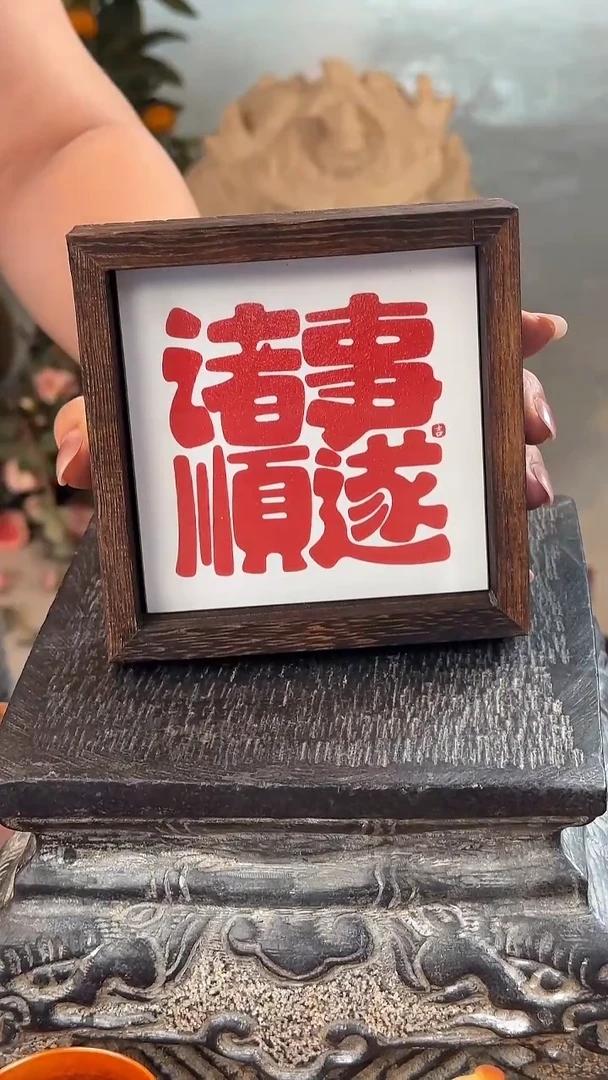 陶瓷釉上彩书法字瓷片碳化桐木茶托+收纳托