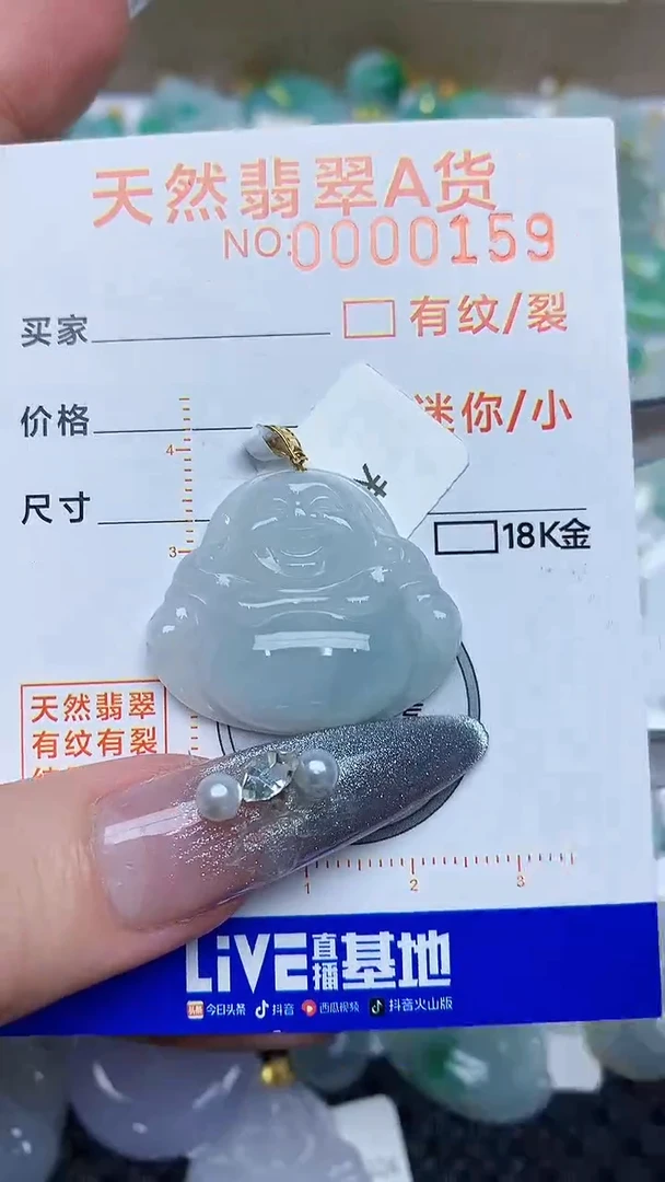 【闪购商品】翡翠颈饰18K金镶嵌543453453