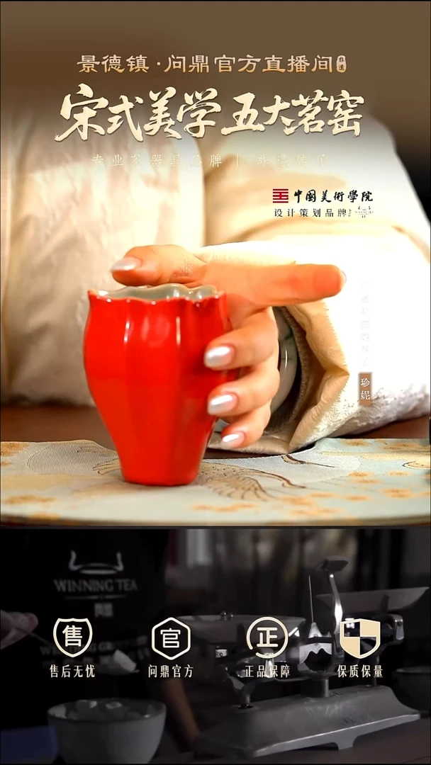 问鼎汝瓷/鼎峰系列/天青辛丑/佛手杯(中国红)+口袋杯