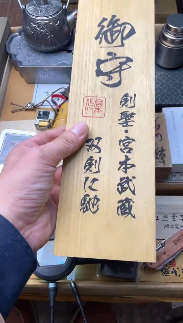 瓷片老da  郑正杂货品质保障