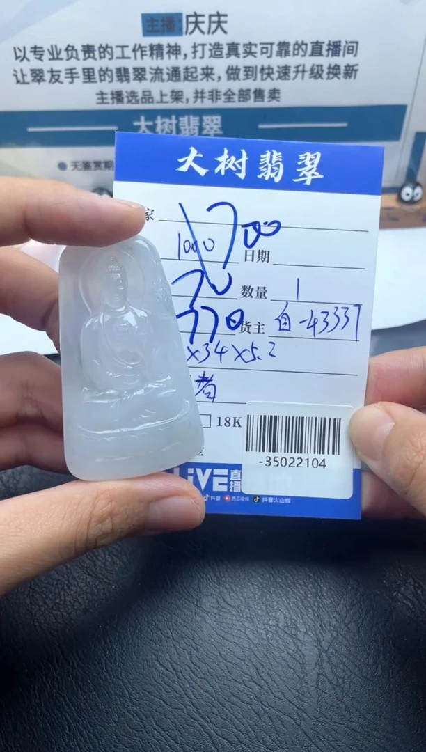 颈饰未镶嵌翡翠多人-35022104