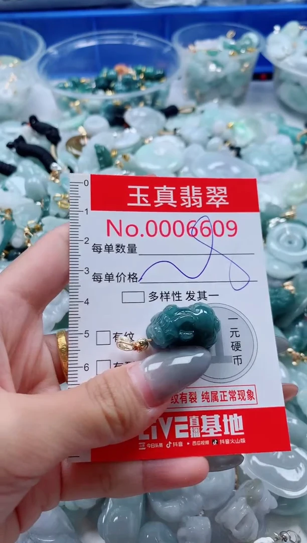 吊坠(不含链)未镶嵌翡翠6609