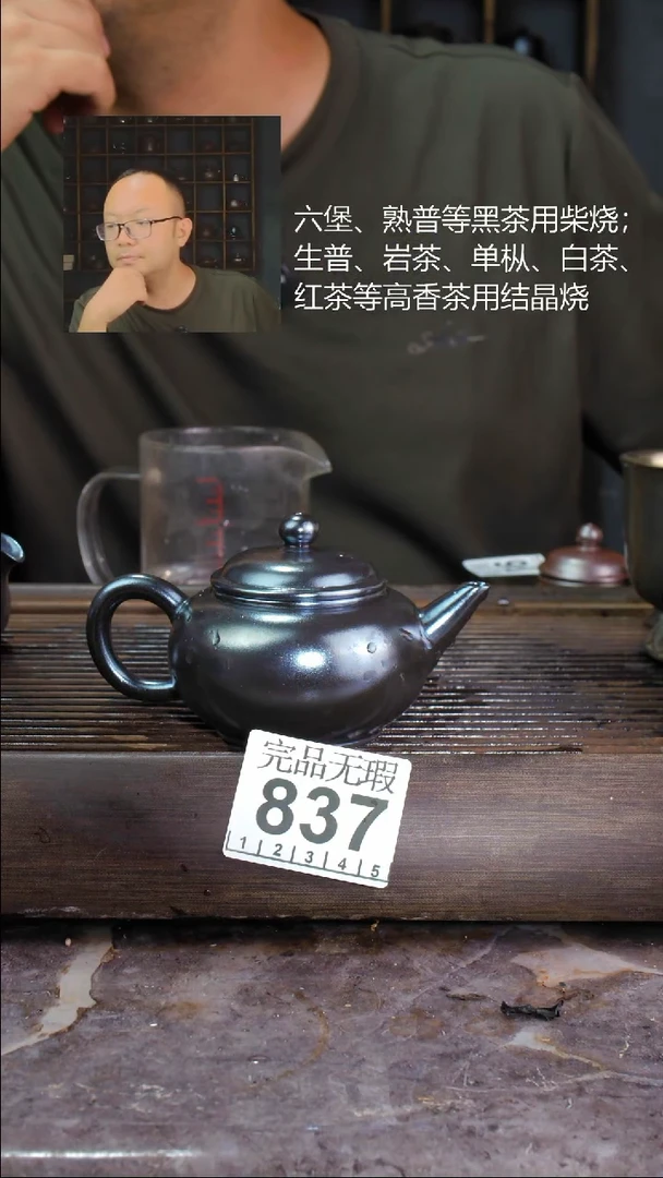 壶四大名陶钦州坭兴陶837
