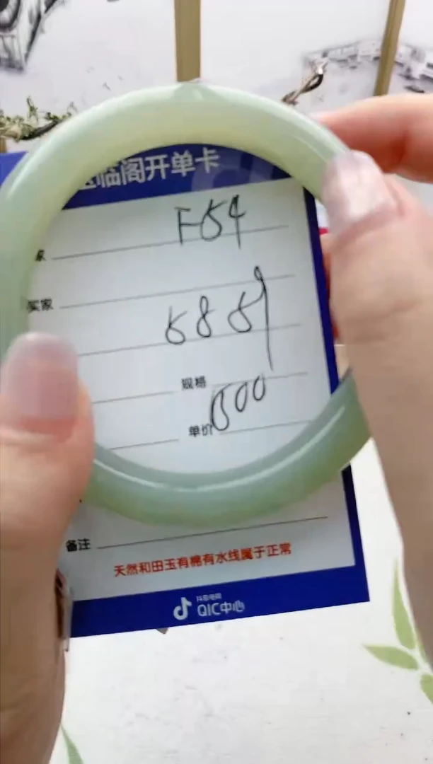 【闪购商品】和田玉手镯未镶嵌F54微色差