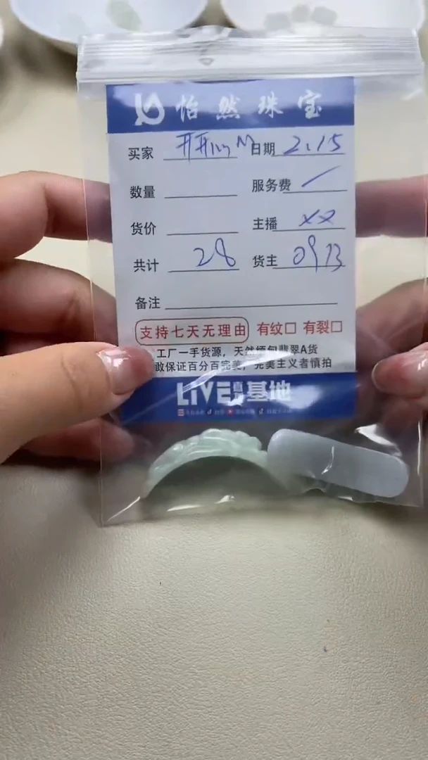 【闪购商品】翡翠手串未镶嵌卡手牌（一盘）
