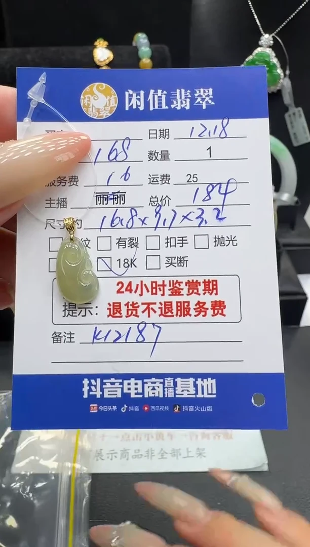 颈饰18K金镶嵌翡翠翡翠吊坠