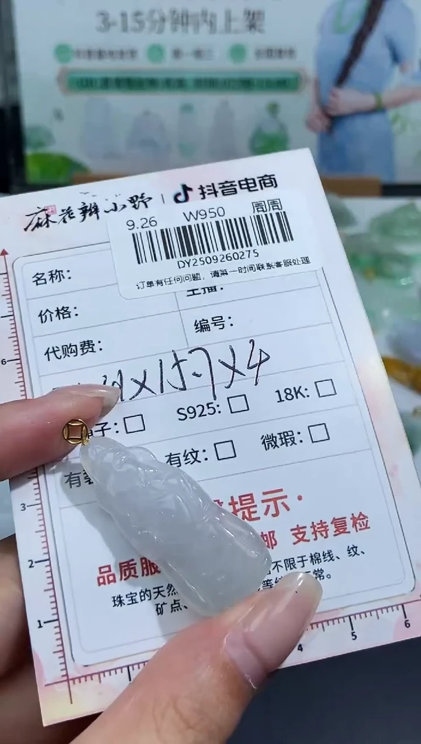 未镶嵌定制翡翠天然翡翠A货275