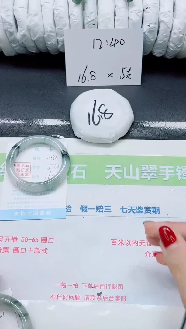 未镶嵌手镯石英质玉0232-54
