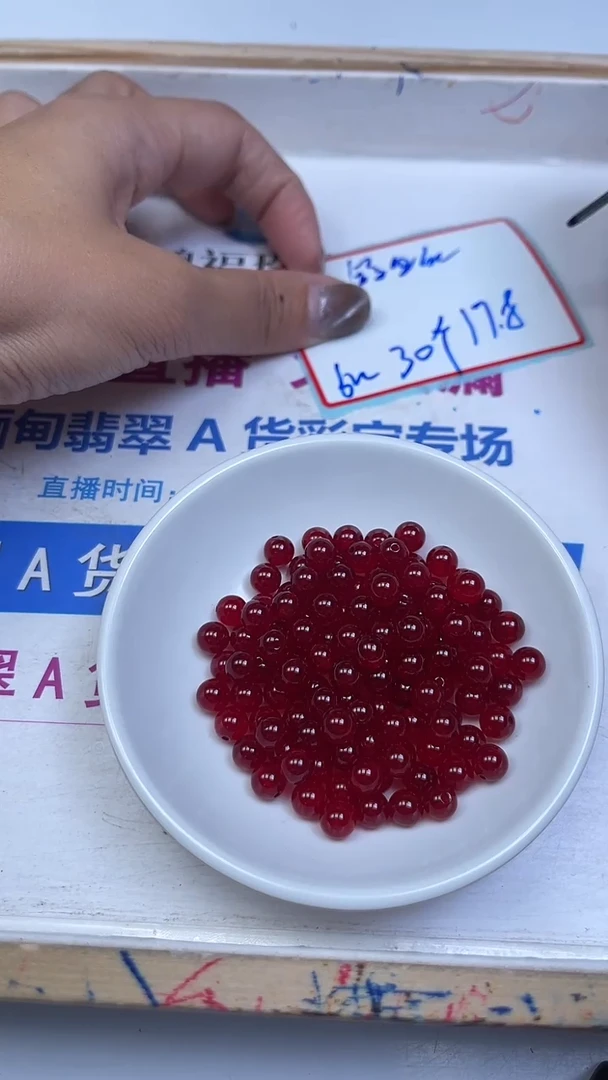 未镶嵌散珠玛瑙/玉髓B556 鸽血红6mm30颗17.8元
