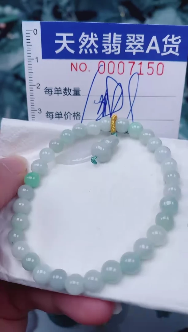 颈饰未镶嵌翡翠00007150