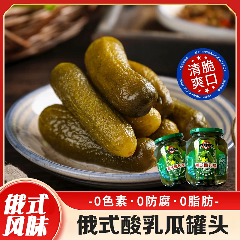 唯臻农场 俄式酸乳瓜罐头4瓶 火锅烤肉食材 酸甜可口下饭菜酸黄瓜