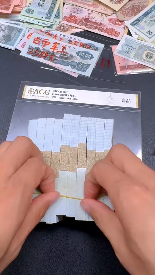 8002第四套人民刀货一刀