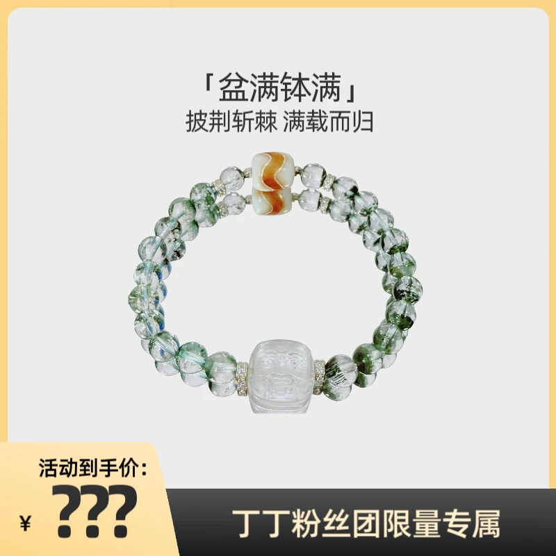 【盆满钵满】绿幽灵牙牙水晶手链十三娘