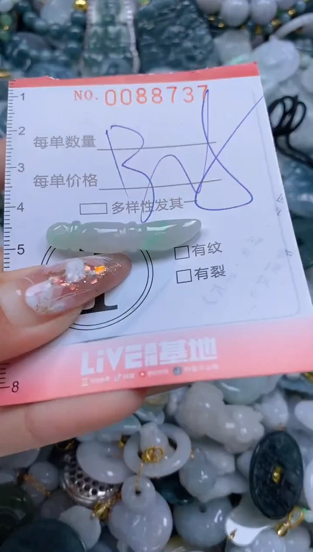 【闪购商品】翡翠颈饰未镶嵌闪购0088737