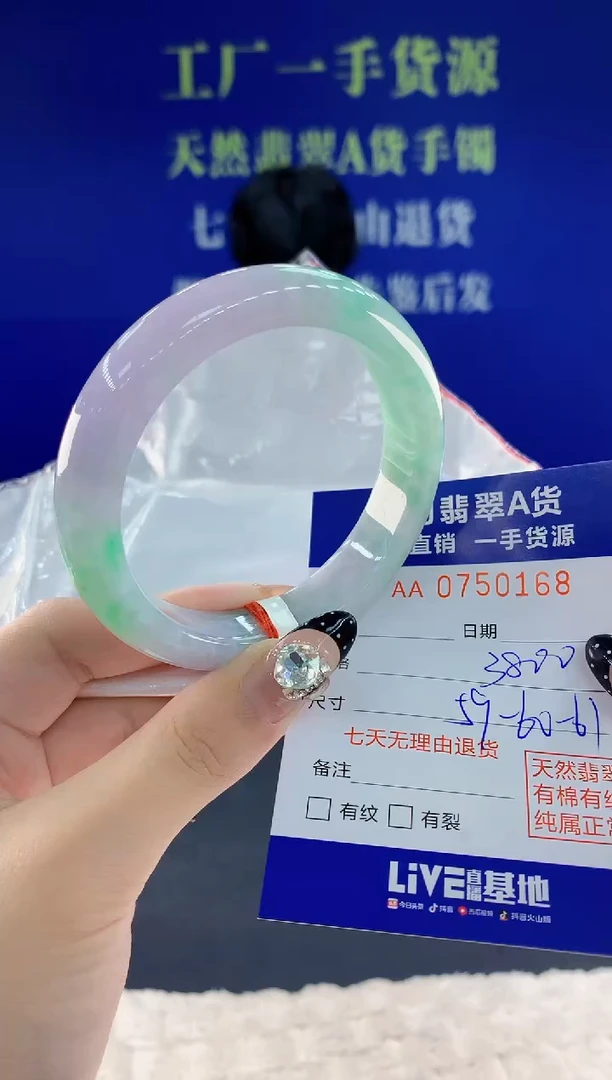 未镶嵌手镯翡翠68天然翡翠A货