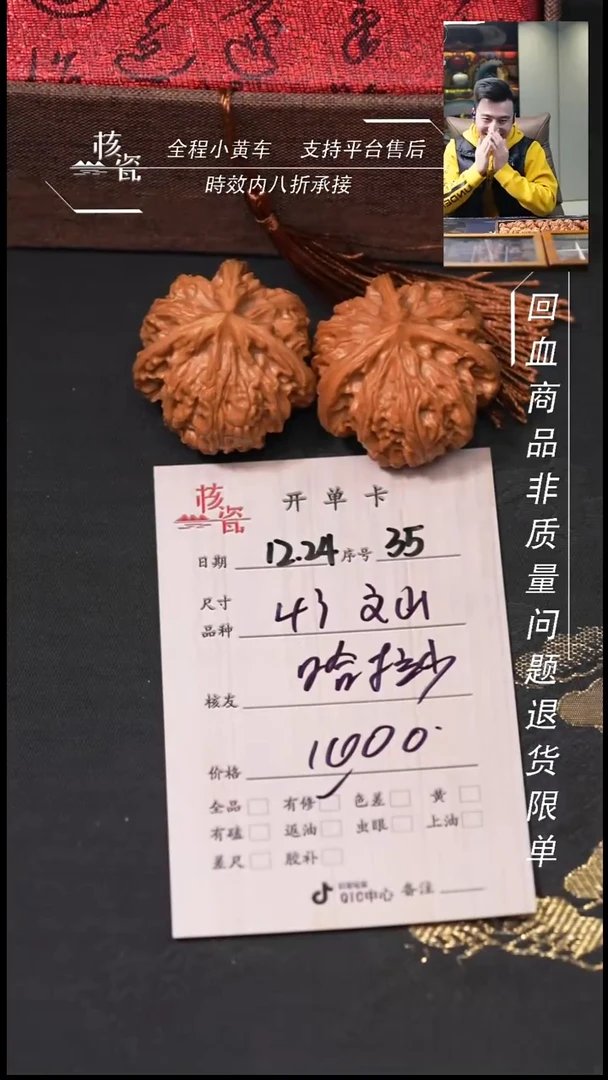吊坠桃核哈*少43文山35