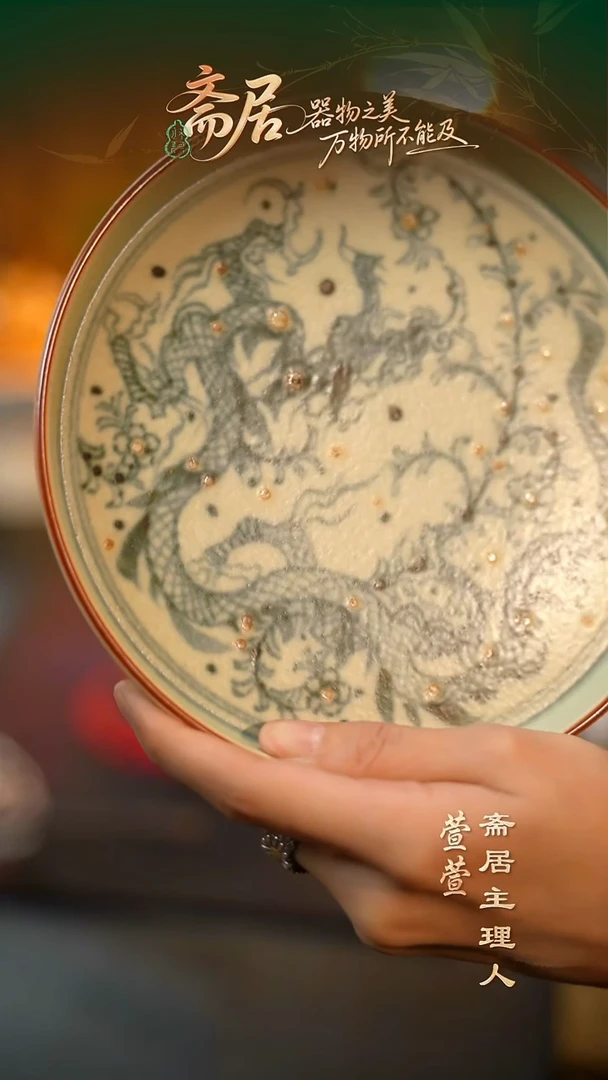 【斋居】青花壶承123