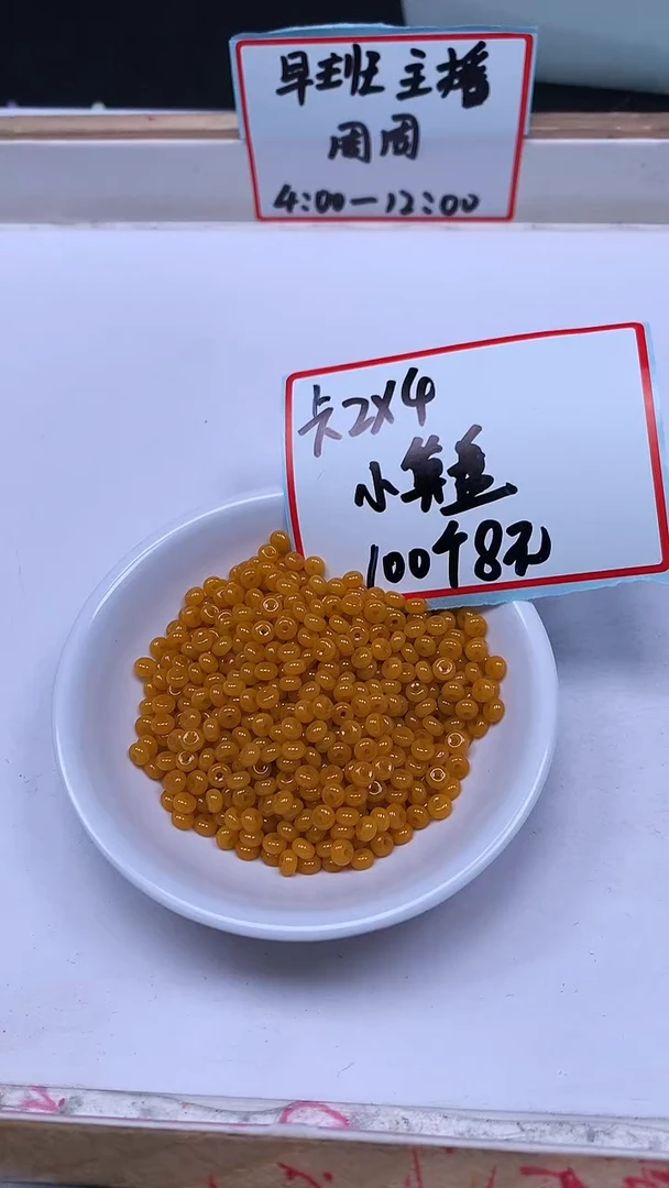 未镶嵌散珠玛瑙/玉髓E53 鸡油黄算盘2*4mm100个8元