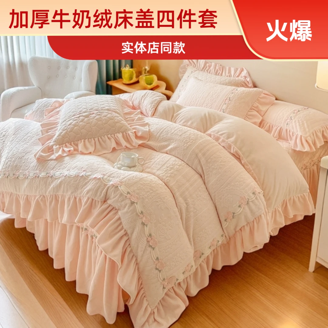 高档加绒牛奶绒床盖四件套2025新款雕花海棠花双面绒公主风韩式好