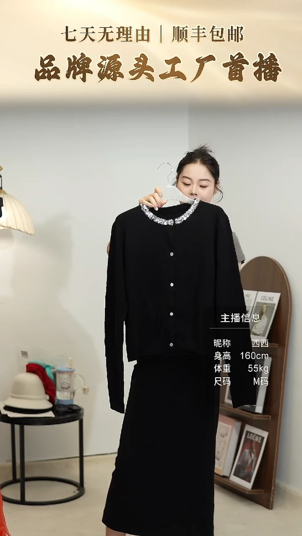 （4）十山羊绒气质款碎钻领口