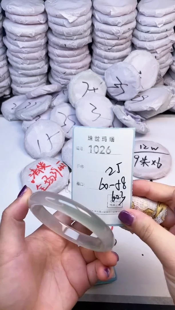 手镯玛瑙/玉髓未镶嵌1026