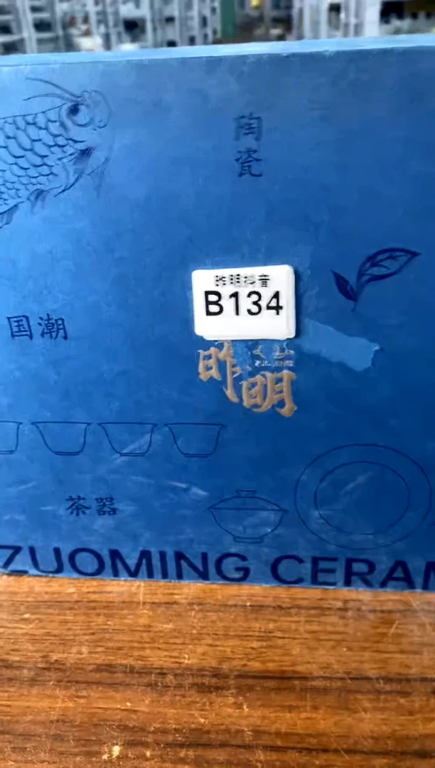 不带盒b134[直播间福利价]