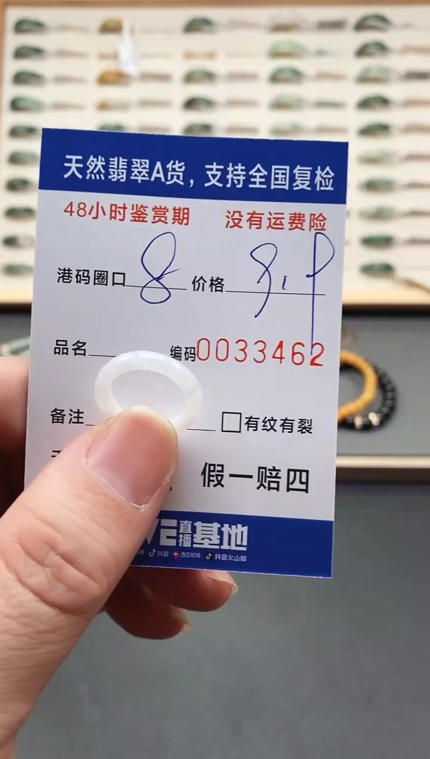 未镶嵌戒指翡翠3462