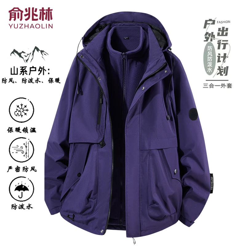 俞兆林秋冬季三合一户外运动冲锋衣防风保暖登山服夹克男士外套