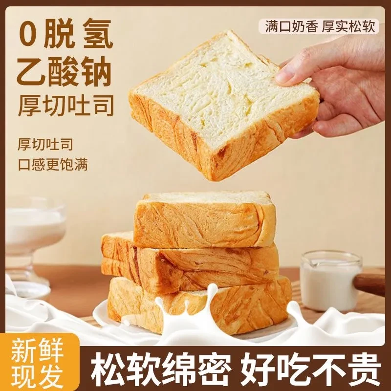 【到手14包整箱】厚切牛乳吐司面包松软奶香浓郁早餐饱腹零食