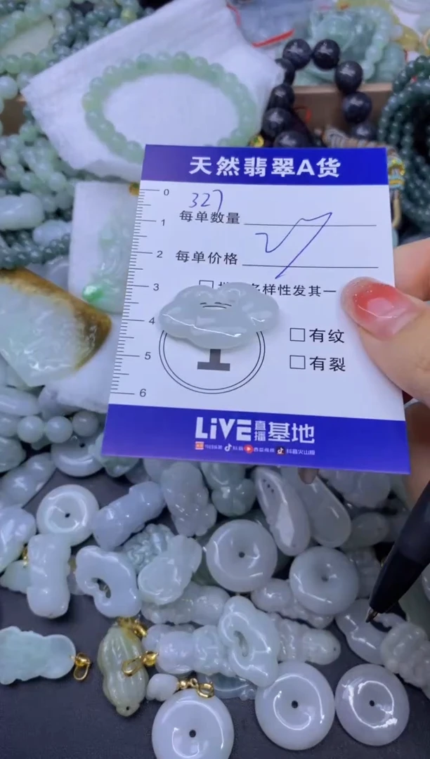 颈饰未镶嵌翡翠天然翡翠A货批量多样性发一件