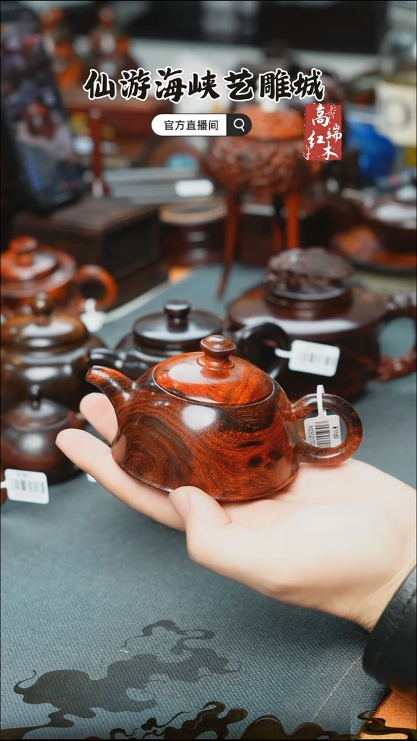 紫檀木类端景台印度小叶紫檀茶壶