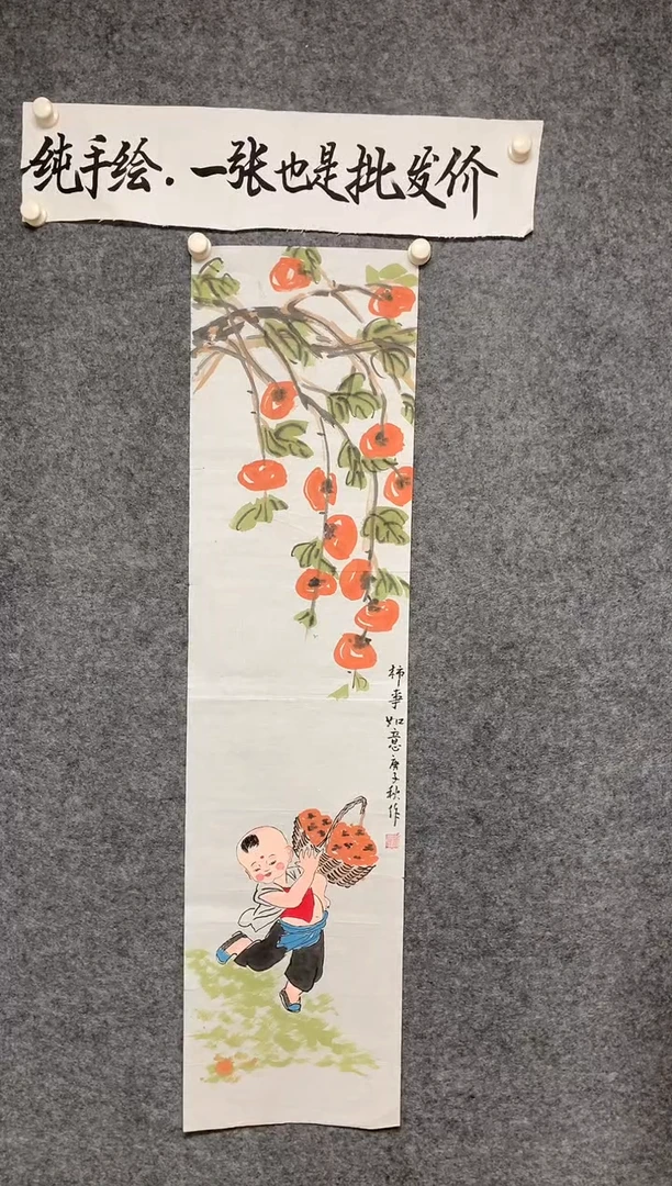 竖款事事如意尺寸136*35