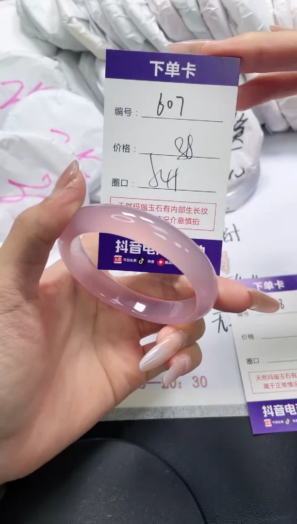 未镶嵌手镯玛瑙/玉髓607