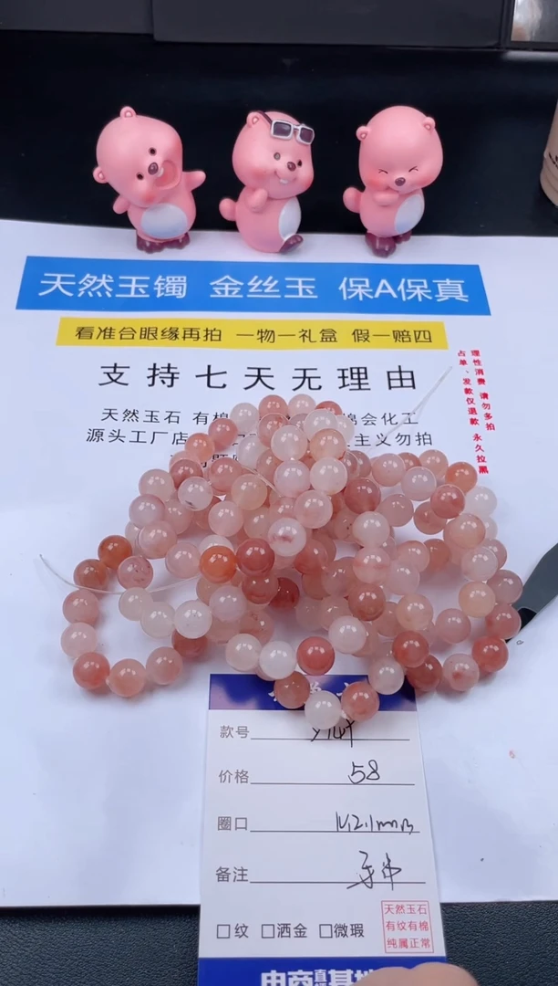 石英质玉手链未镶嵌Y149