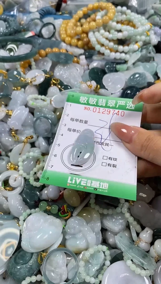 【闪购商品】翡翠颈饰未镶嵌闪购0129740