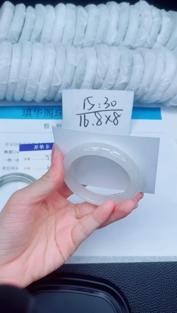 石英质玉手镯未镶嵌98-55.0