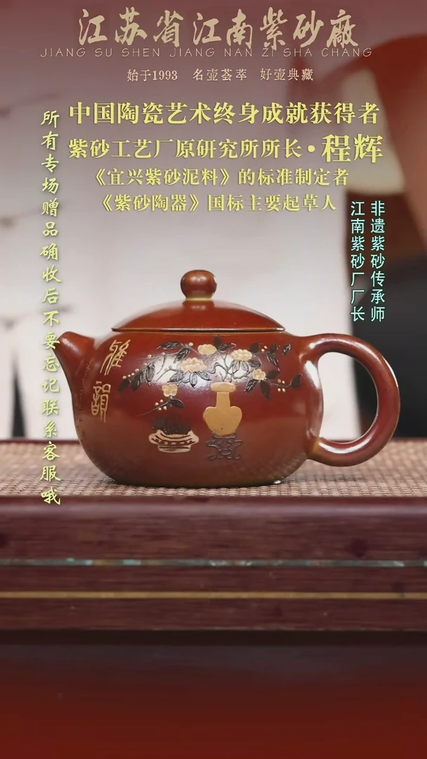 江苏省江南紫砂厂